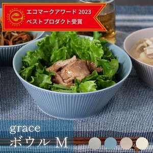 【grace】ボウルM 15cm リサイクル食器【美濃焼/日本製/鉢/食器/めぐり陶器】