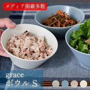 【grace】ボウルS 12cm リサイクル食器【美濃焼/日本製/鉢/食器/めぐり陶器】