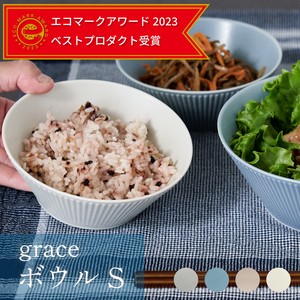 【grace】ボウルS 12cm リサイクル食器【美濃焼/日本製/鉢/食器/めぐり陶器】