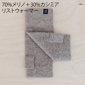 【The Tartan Blanket Co. 】リストウォーマー＜あったか/メリノウール/カシミア＞
