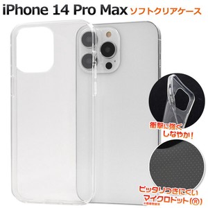 Smartphone Material Items iPhone 1 4 Micro Dot soft Clear Case