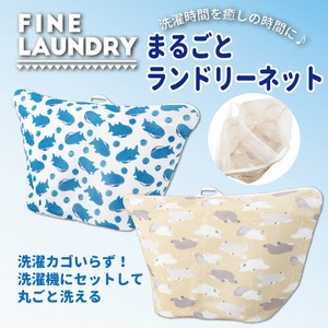 Fine Laundry Laundry Net 2