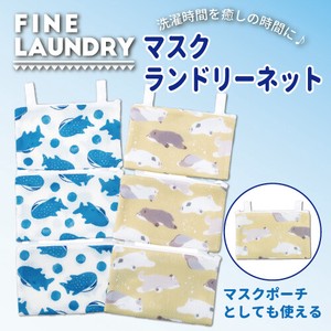 Fine Laundry Mask Laundry Net 2