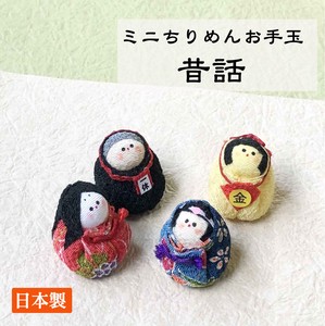 Plushie/Doll Mini Japanese Sundries Presents Decoration Made in Japan