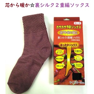 Prevention Ladies Processing Silk Double Socks