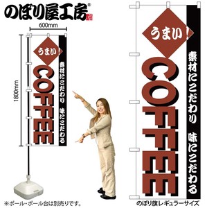 N_のぼり 192 COFFEE