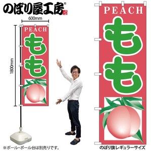 F&B Banner Peach