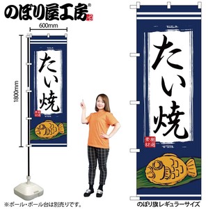 Store Supplies Food&Drink Banner Taiyaki
