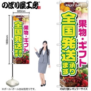 Store Supplies Food&Drink Banner Gift Fruits