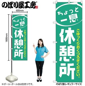 Store Supplies Banners