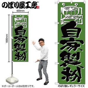 F&B Banner