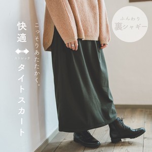 【2022秋冬新作】裏シャギーコクーンスカート