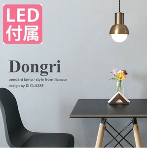 【2022秋冬新作】LED ドングリ ペンダントランプ　照明