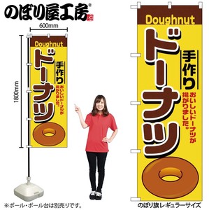 Store Supplies Food&Drink Banner Doughnut