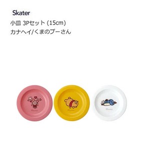 小皿 3Pセット 15cm カナヘイ/くまのプーさん スケーター P4