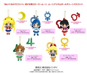 Plush Toy Mascot Girl Sailor Moon Moon Glasses/Cups/Tumblers Ball Chain Mascot