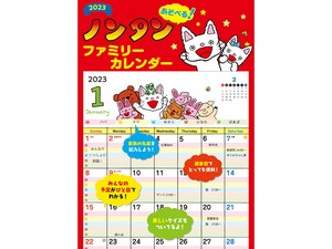 Family Calendar 2 3