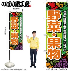 Store Supplies Food&Drink Banner Fruits