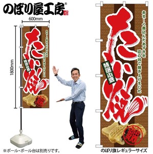 Store Supplies Food&Drink Banner Taiyaki
