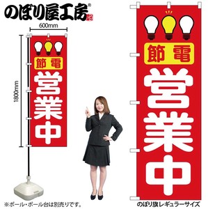 Store Supplies Banners Red