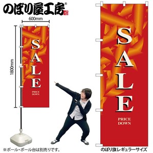 Sale Banner Red