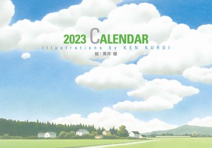 黒井健卓上カレンダー（2023年版）