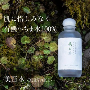 【化粧水・有機ヘチマ水100％】美百水 150nL 敏感肌 オーガニック 保湿 無添加 有機