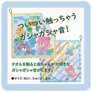 ガシャガシャタオル【ベビー】【ガラガラおもちゃ】【知育玩具】