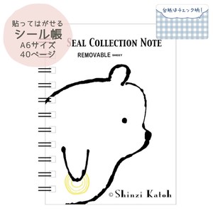 シール堂 日本製 シール帳 ノアデッサン クマ  A6サイズ 40ページ Shinzi Katoh