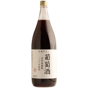 アルプス 信州葡萄酒 赤  1.8L×6【赤ワイン】【日本ワイン】