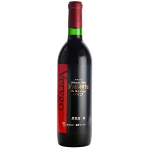 島根ワイン 葡萄神話 ベリゴ 赤 750ml【赤ワイン】【日本ワイン】