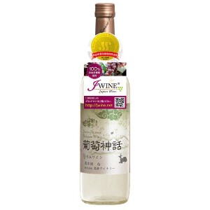 島根ワイン 葡萄神話 白  750ml【白ワイン】【日本ワイン】