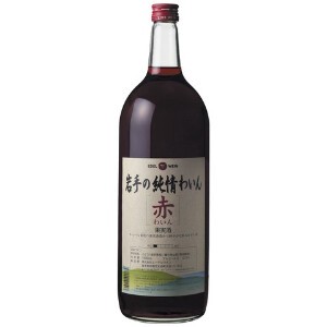 エーデルワイン 岩手の純情わいん 赤 1.5L【赤ワイン】【日本ワイン】