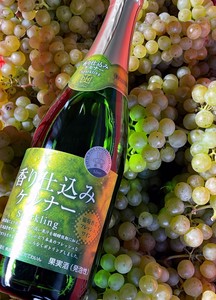 はこだて 香り仕込ケルナースパークリング 720ml【日本ワイン】【スパークリングワイン】