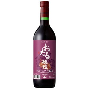 北海道 おたる キャンベルアーリ辛口赤 720ml x1【赤ワイン】【日本ワイン】