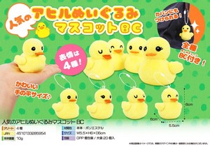Duck Plush Toy Mascot