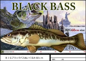 Big Black Plush Toy 60 cm