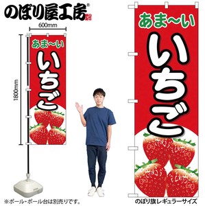 横幅｜餐饮 草莓