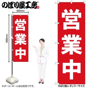 Store Supplies Banners Red