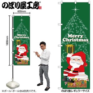 Store Supplies Events Banner Santa Claus Presents