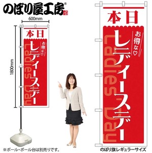 Store Supplies Events Banner Red Ladies' M