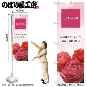 Banner flower