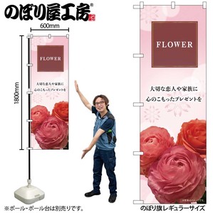 Store Supplies Banners flower