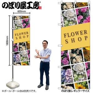 Store Supplies Banners Flower M