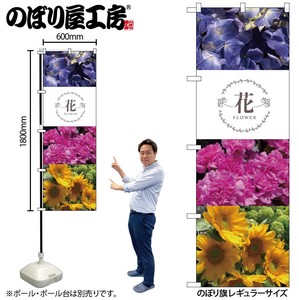 Store Supplies Banners Flower M
