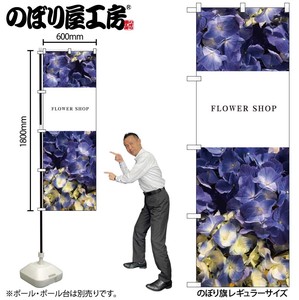 Store Supplies Banners Hydrangea flower