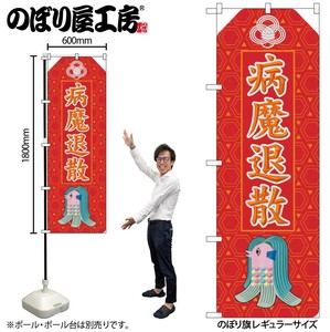Store Supplies Banners Amabie