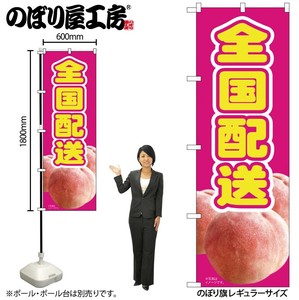 Store Supplies Food&Drink Banner Pink Peach