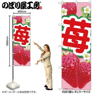 Store Supplies Food&Drink Banner Pink Strawberry