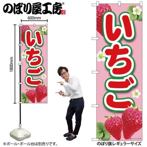 Store Supplies Food&Drink Banner Pink Strawberry